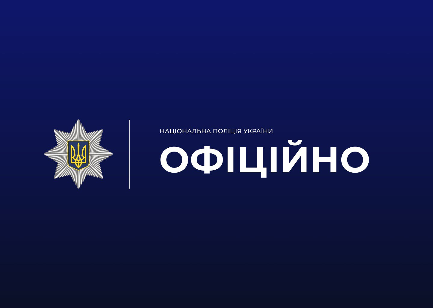 Поліція розшукує молодь, яка бешкетувала у центрі Харкова