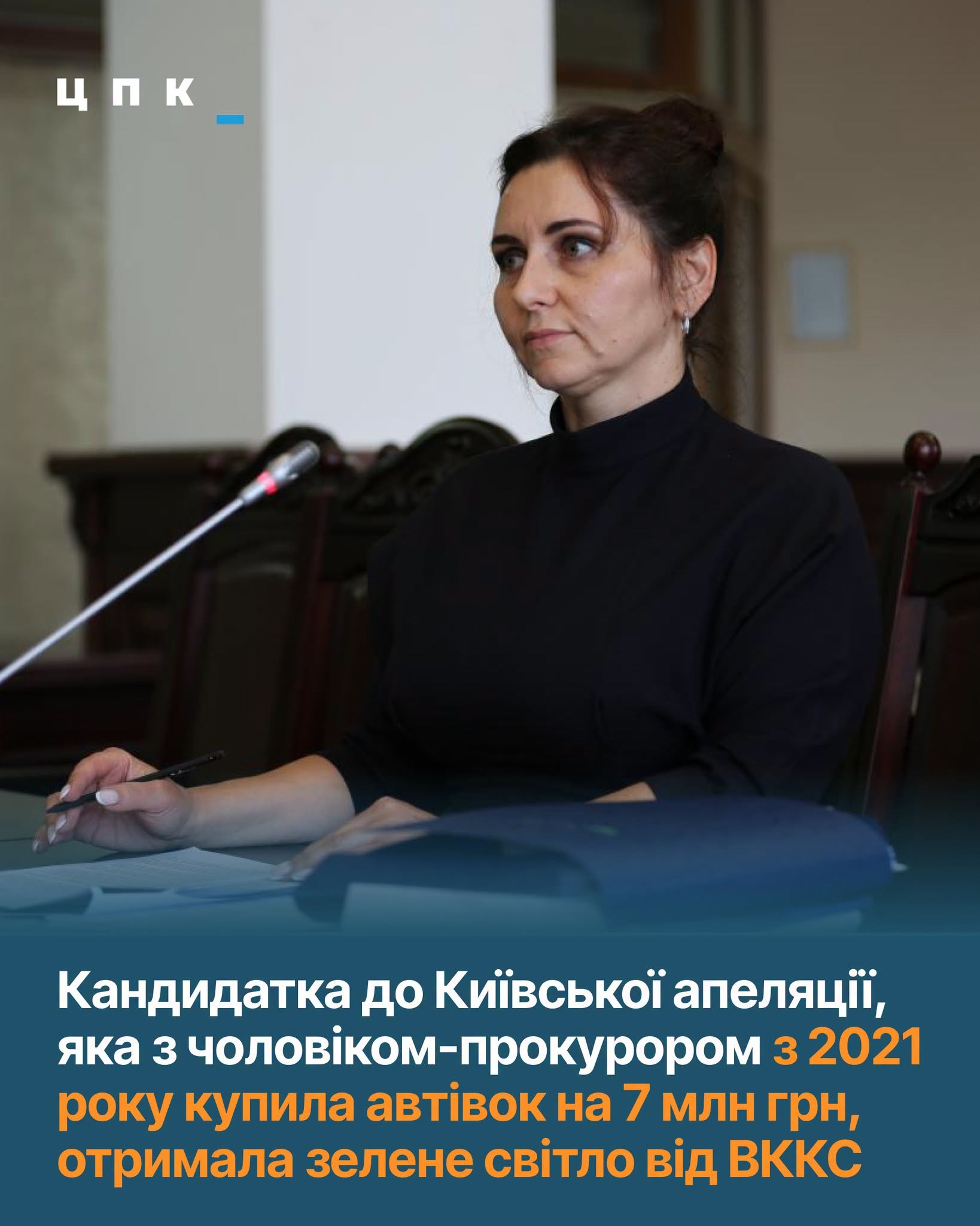 Харківська суддя хоче працювати в одному з ключових судів України