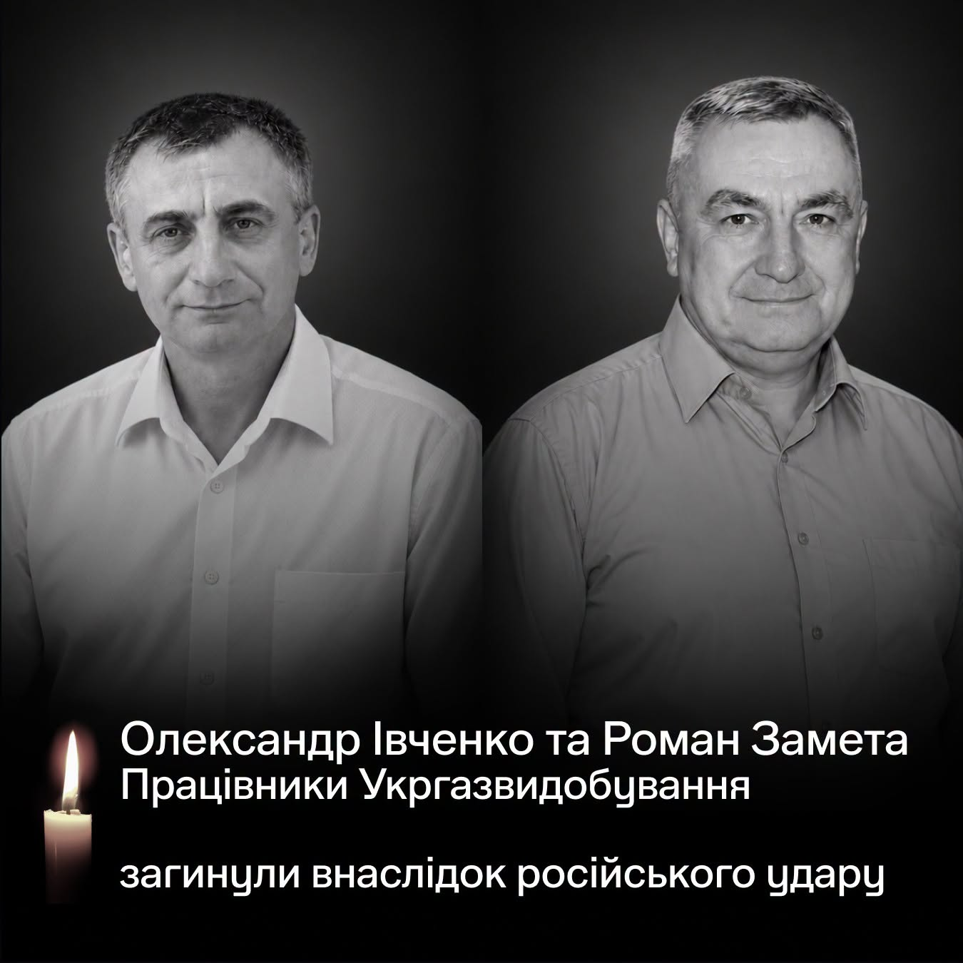 Двоє газовиків загинули внаслідок атаки російських "шахедів" на Харківщині