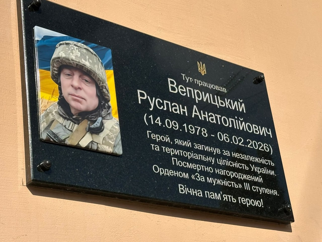 У "Харківобленерго" вшанували пам'ять загиблого захисника