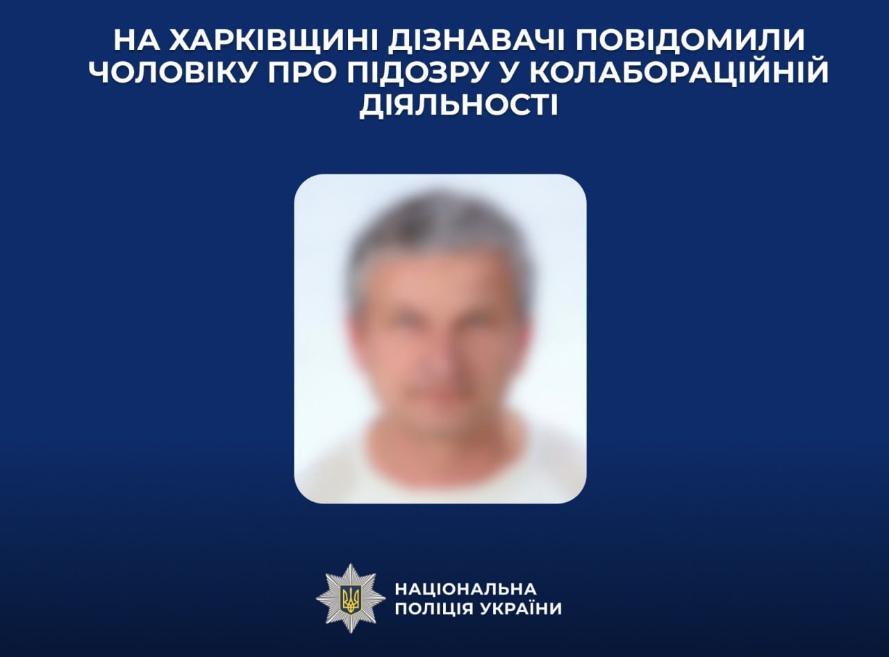 Поліція викрила освітянина, який працював на окупаційну владу
