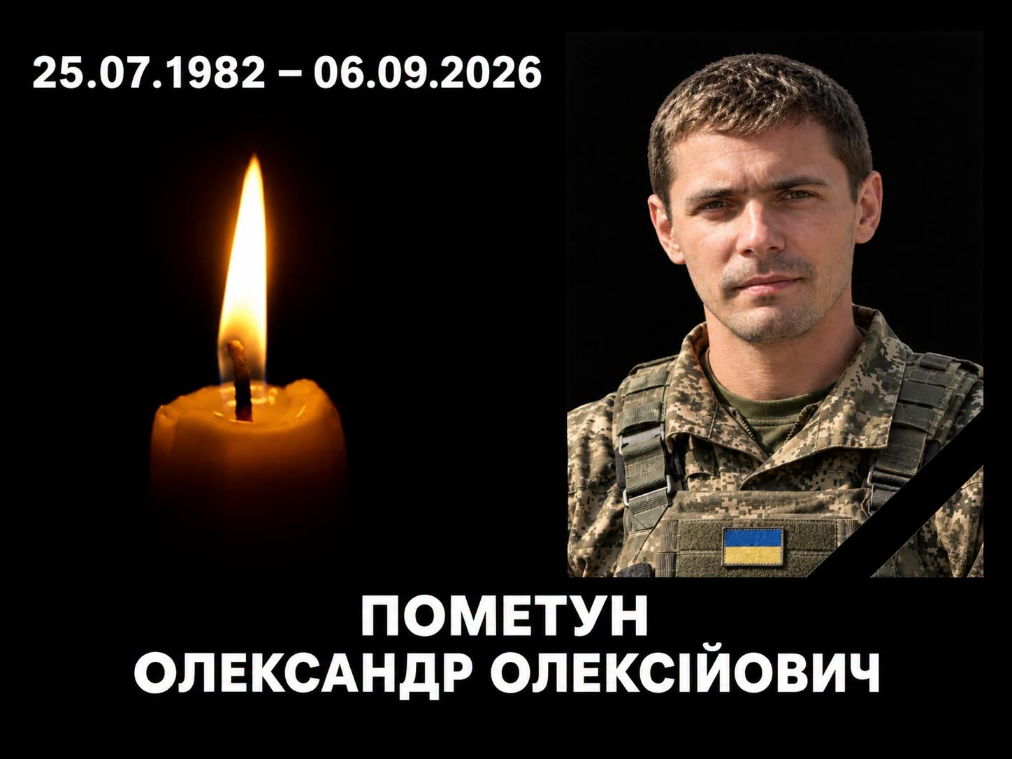 На війні загинув штурмовик 92-ї бригади із Харківської області