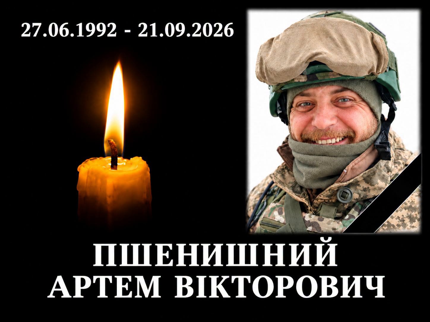 На Харківщині проводили в останню путь ветерана російсько-української війни