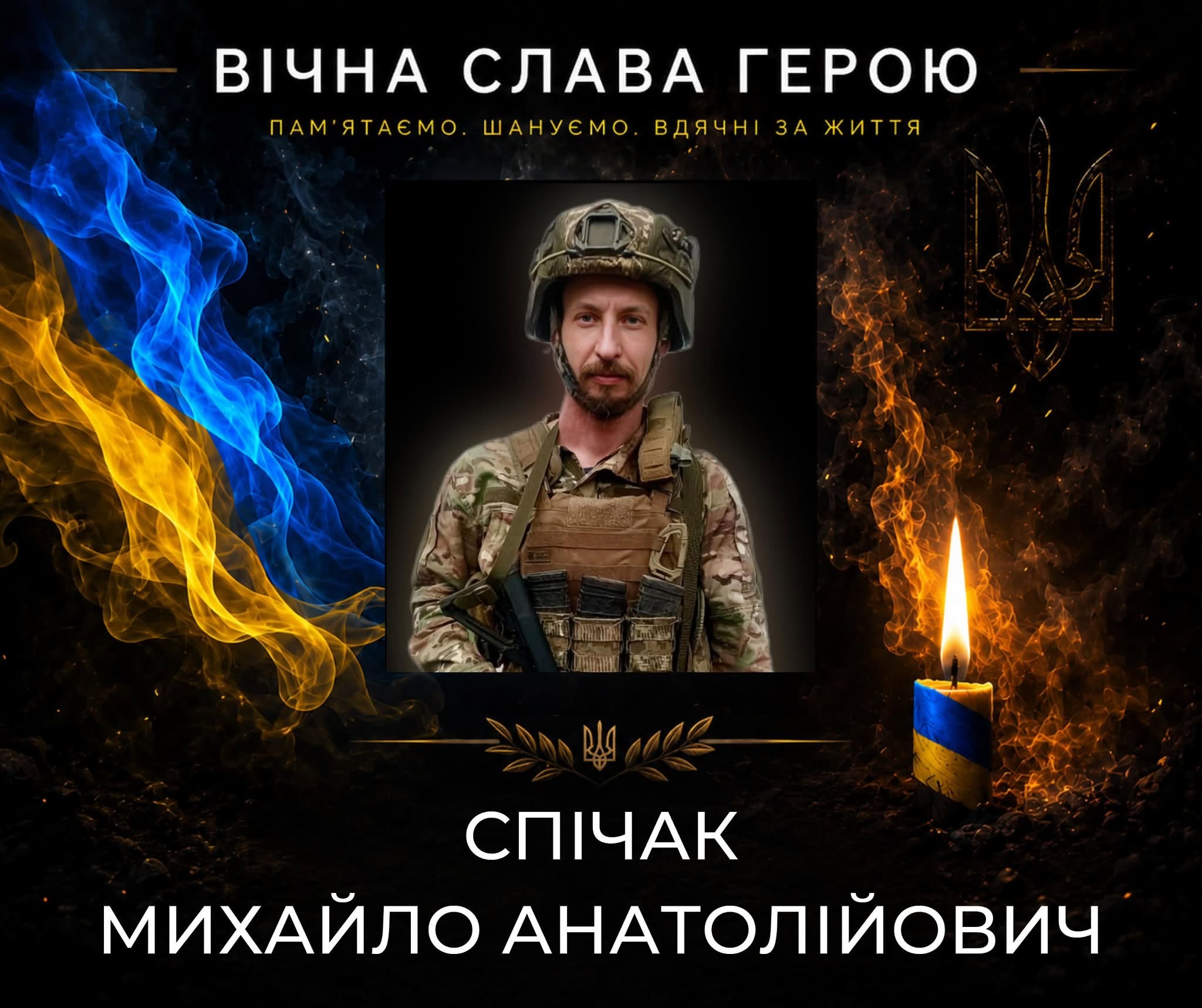 На війні загинув боєць "Азову" з Харківщини