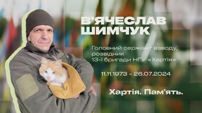 хартія