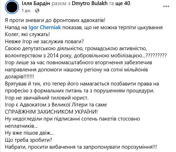 бардін