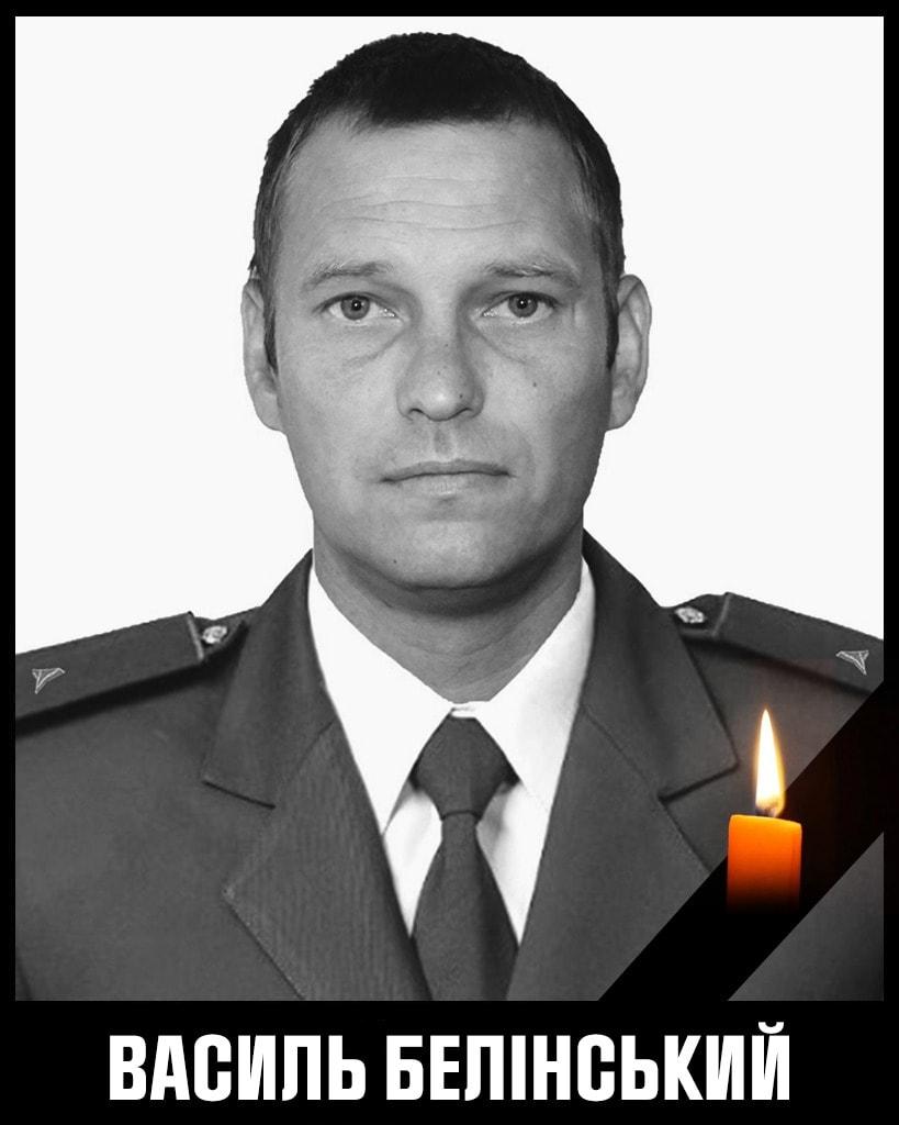 белінський