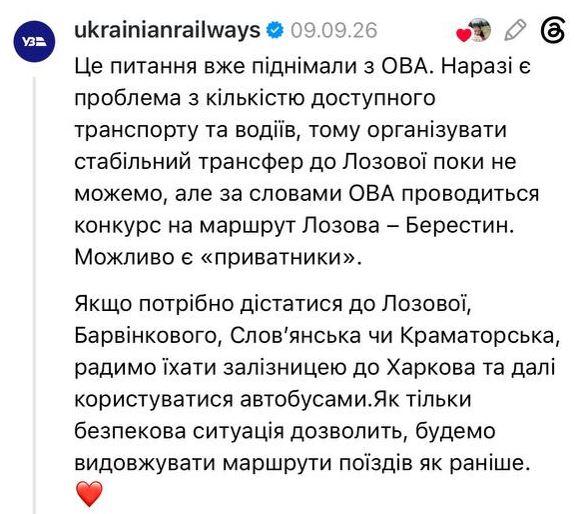відповідь