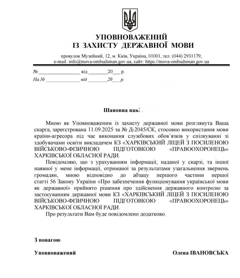 відповідь