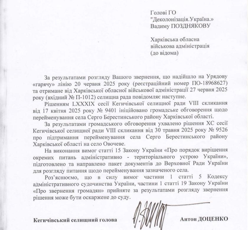 документ