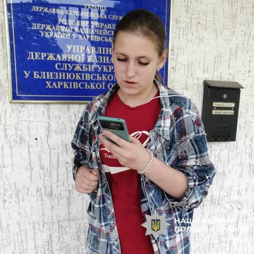 діти