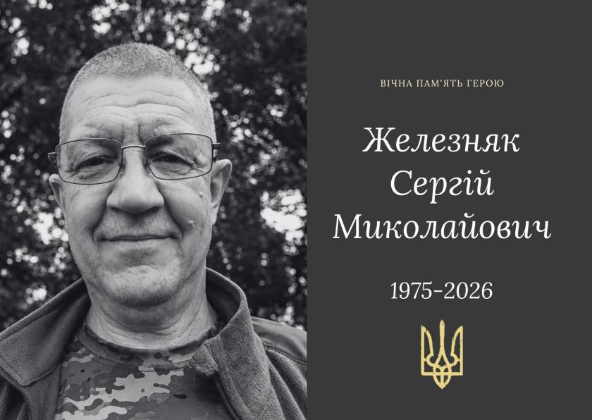 сергій