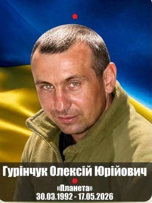 загиблий