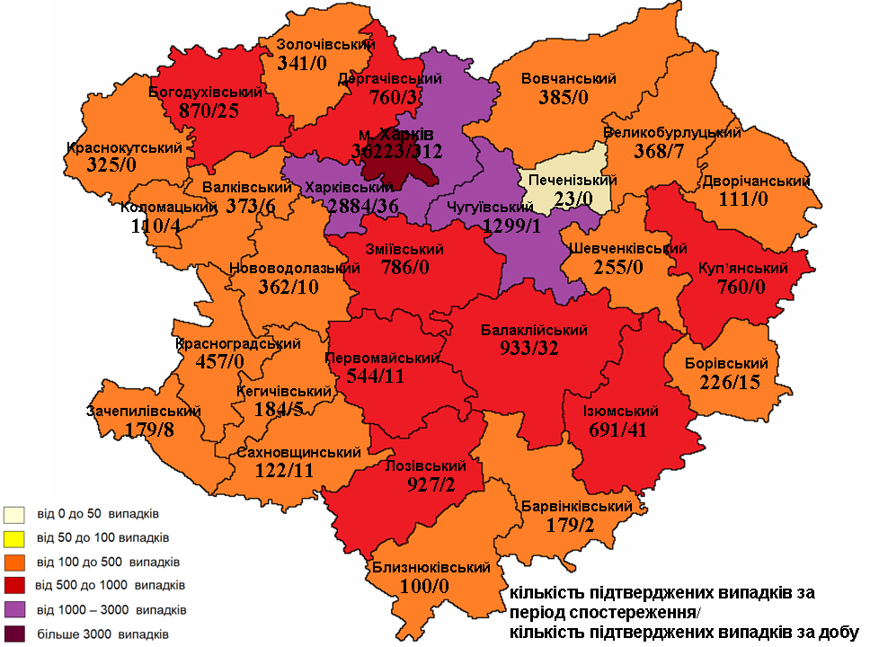 Карта: Харьковский областной лабораторный центр