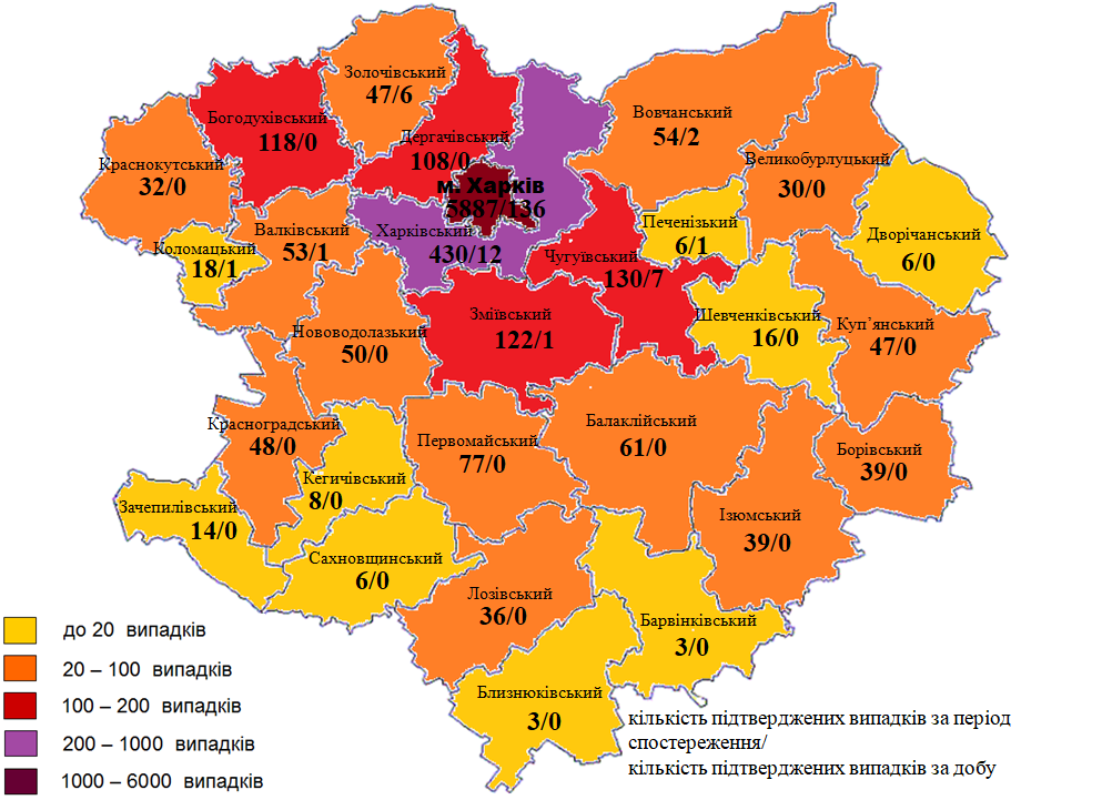 Заболеваемость коронавирусом в Харьковской области. Карта: Харьковский лабцентр