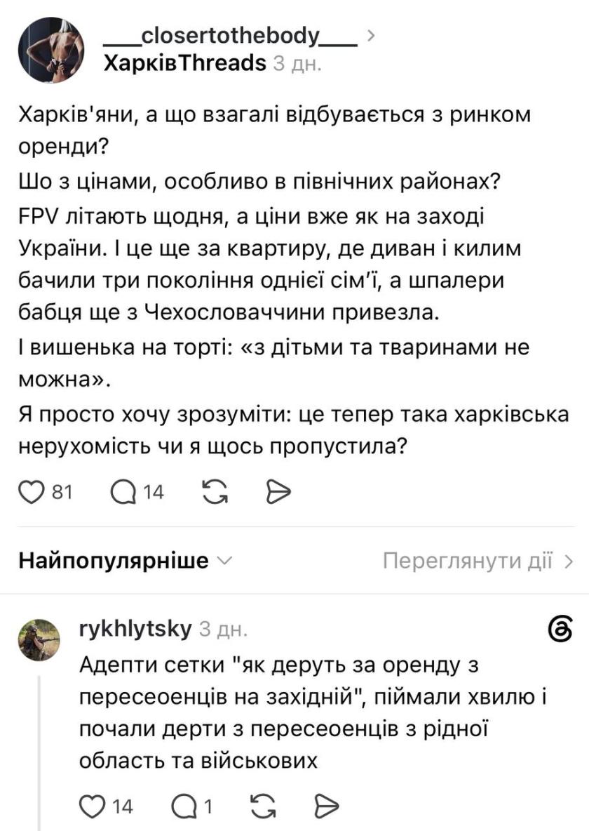 квартири