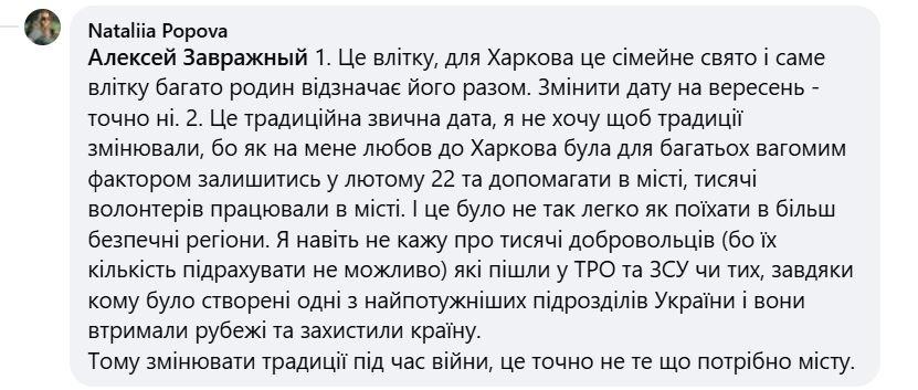 волонтерка