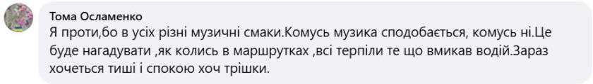 музика