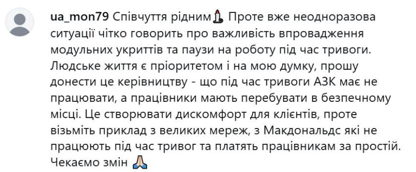 коментар