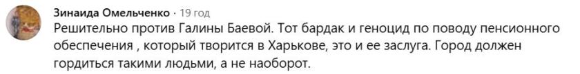 комент