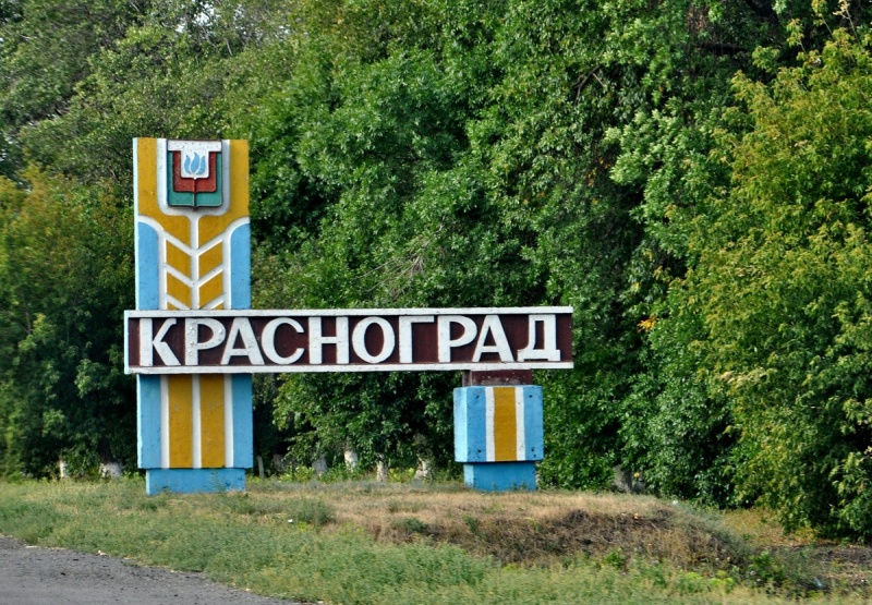 красноград