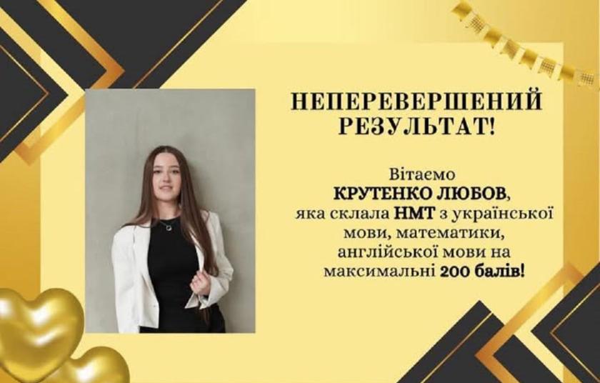 крутенко