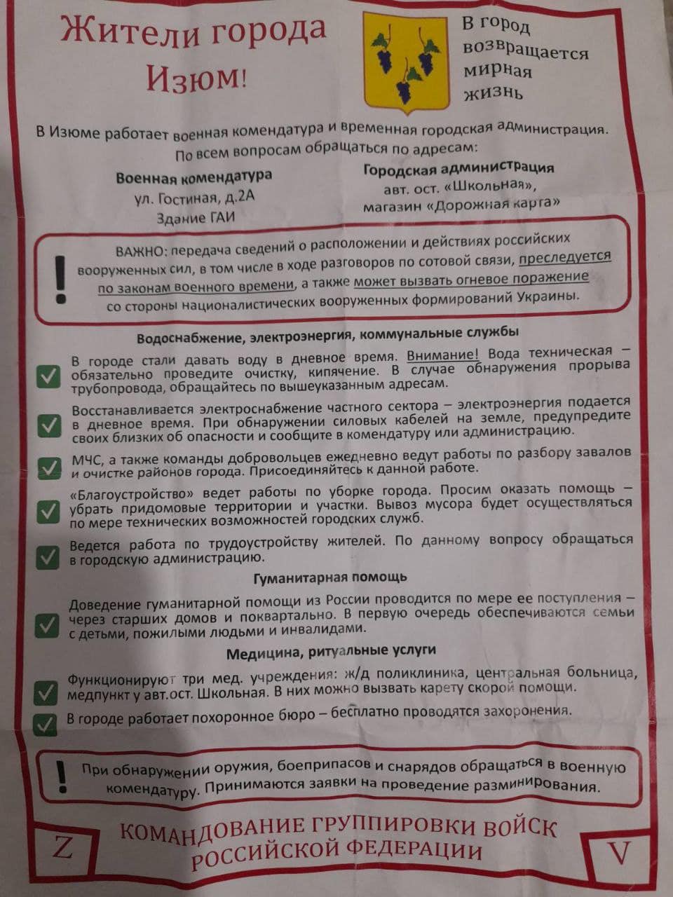 Техническая вода и запрет на разговоры по телефону. Как живет Изюм в  оккупации