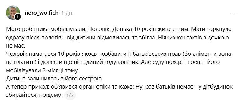 мобілізація