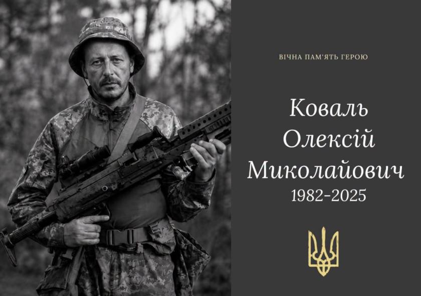 олексій