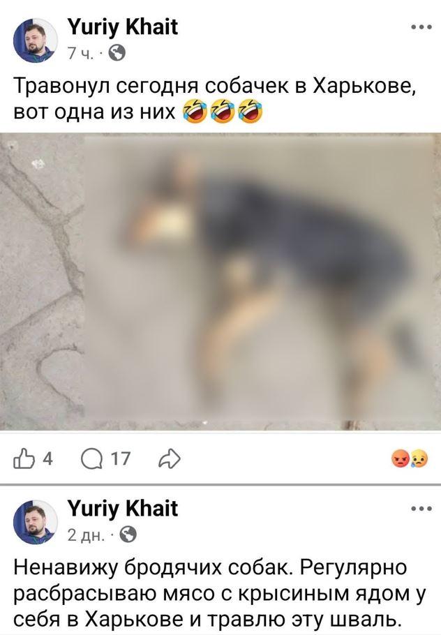 отруєння