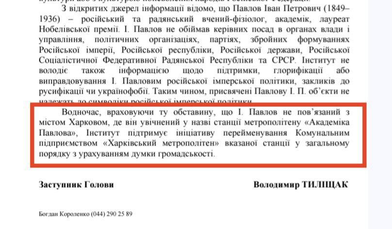 павлов