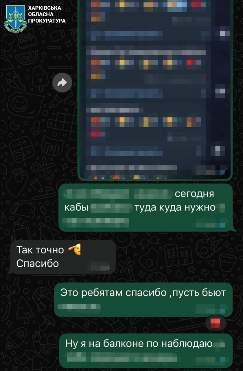 переписка
