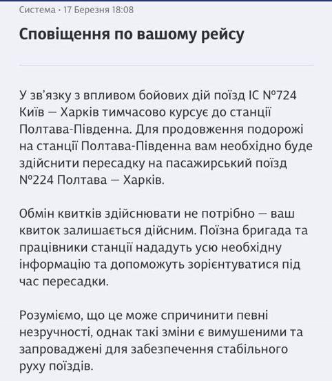 повідомлення