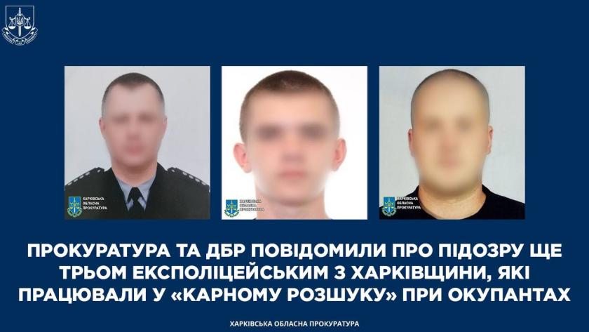поліцейські