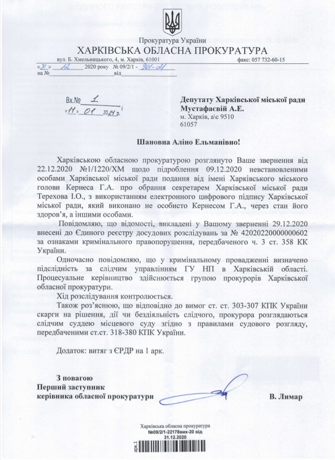 Документ: Telegram / Алина Мустафаева  