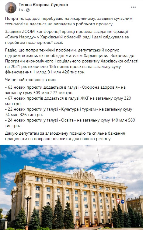 Скріншот: Facebook / Тетяна Єгорова-Луценко