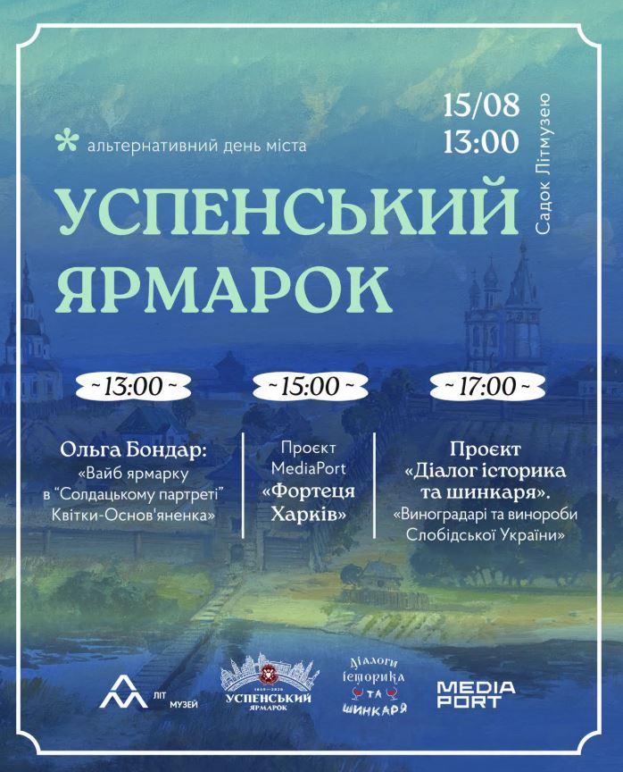 ярмарок