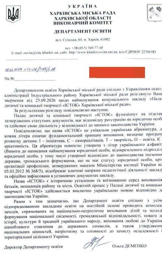 істок