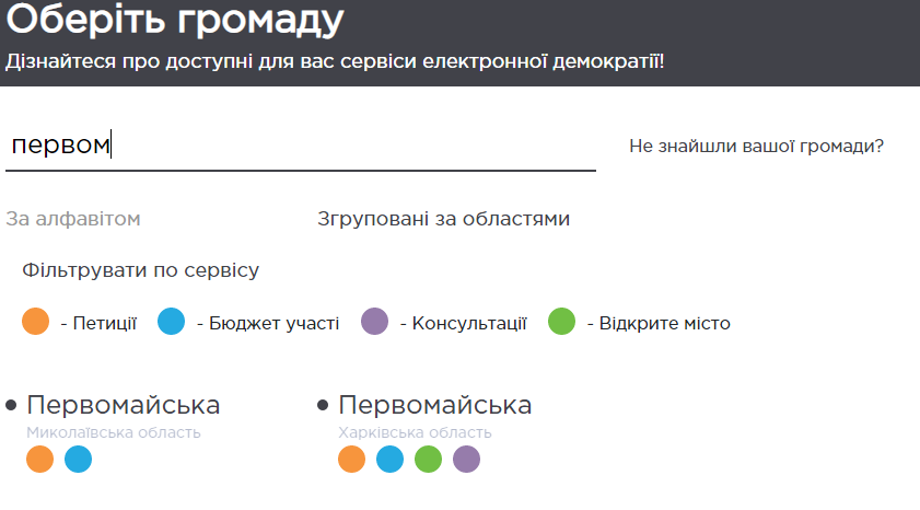 Рисунок: Первомайский горсовет