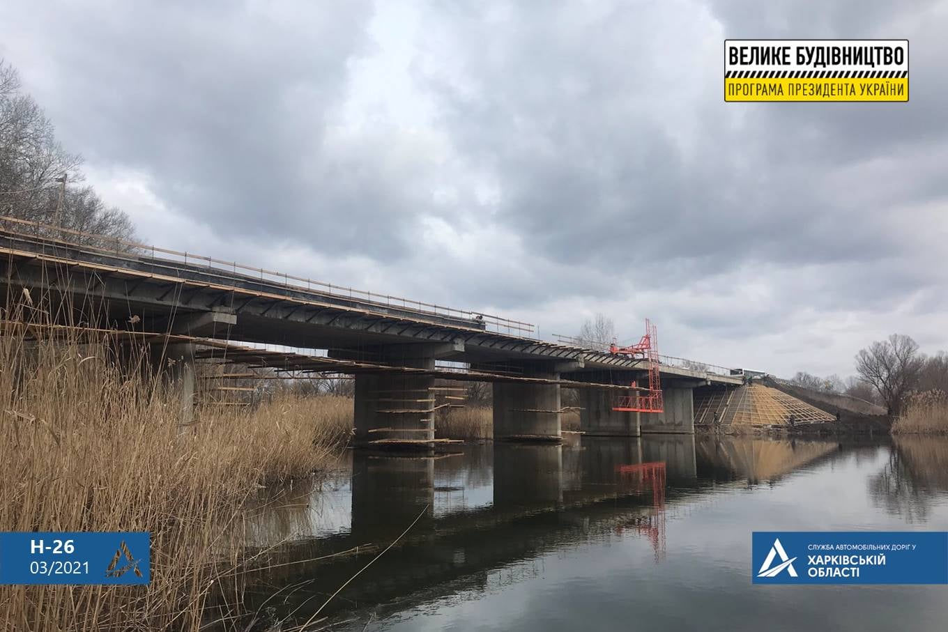 Фото: САД в Харьковской области