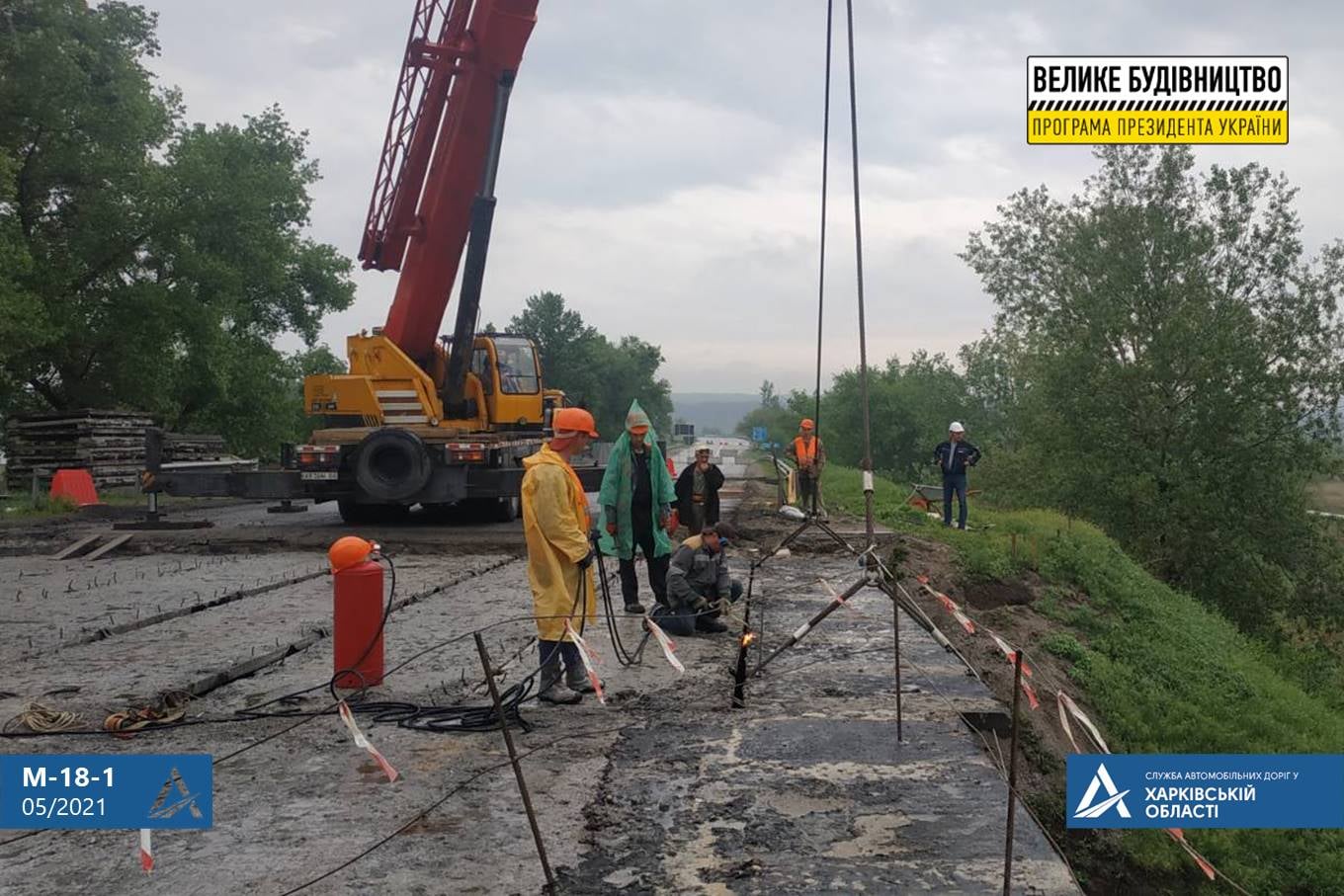 Фото: Служба автодорог в Харьковской области