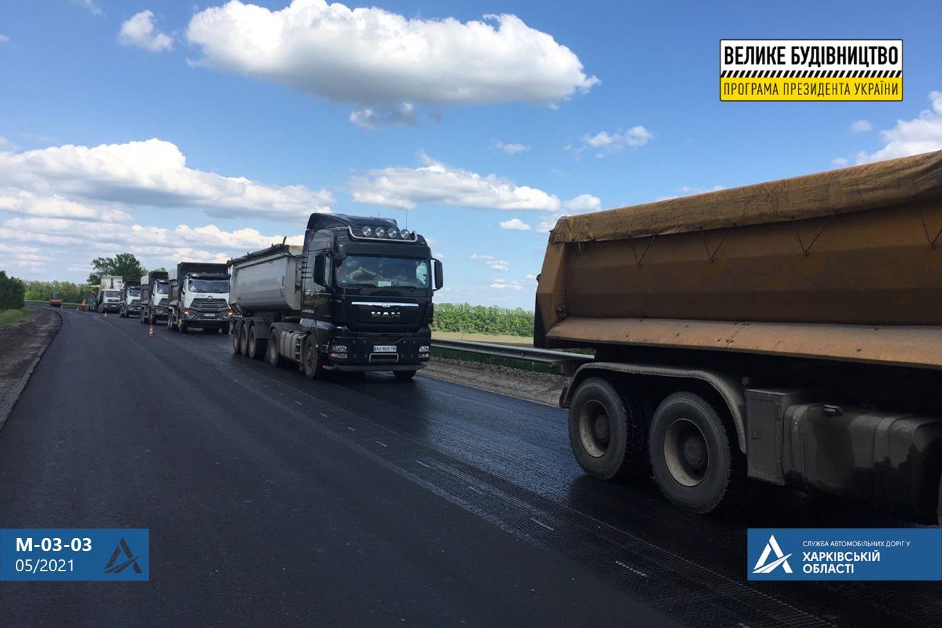 Фото: САД в Харьковской области