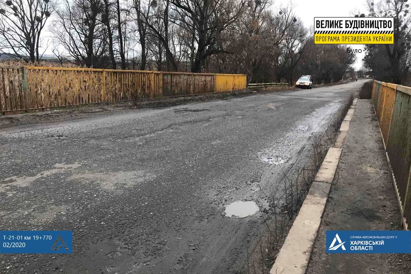 До ремонта мост выглядел так. Фото: САД в Харьковской области