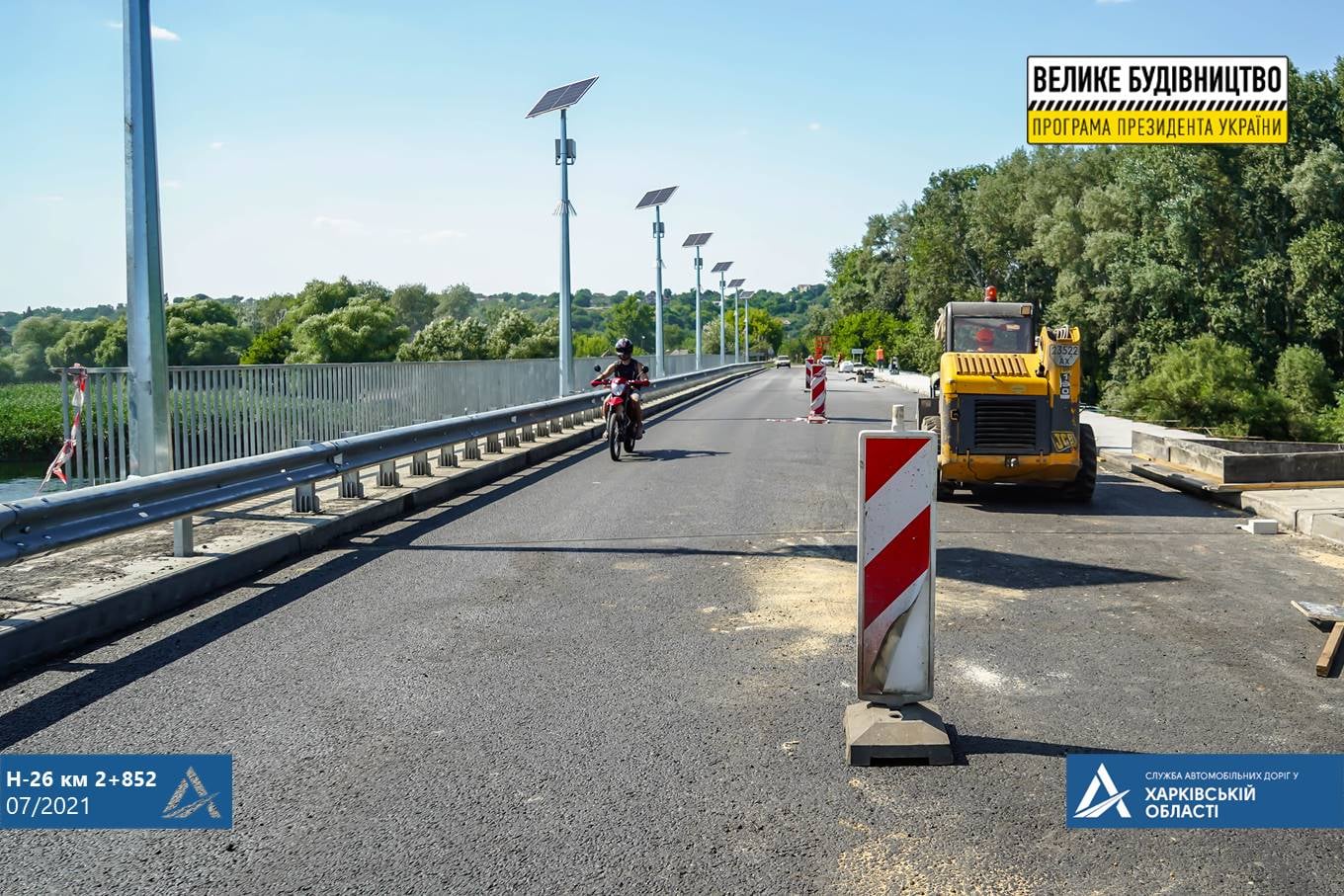 Фото: САД в Харьковской области