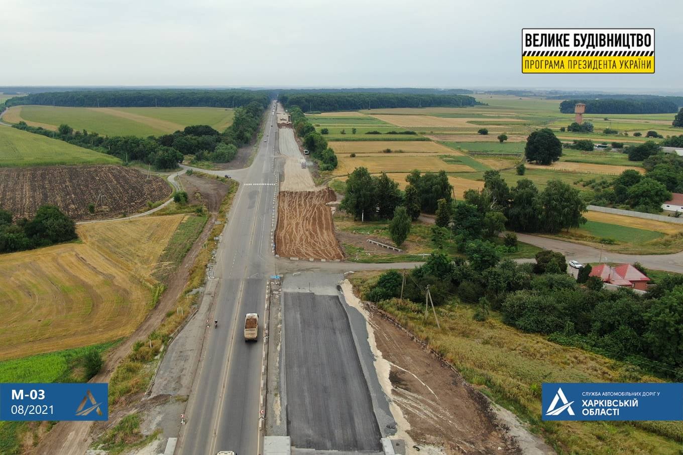 Фото: САД в Харьковской области 