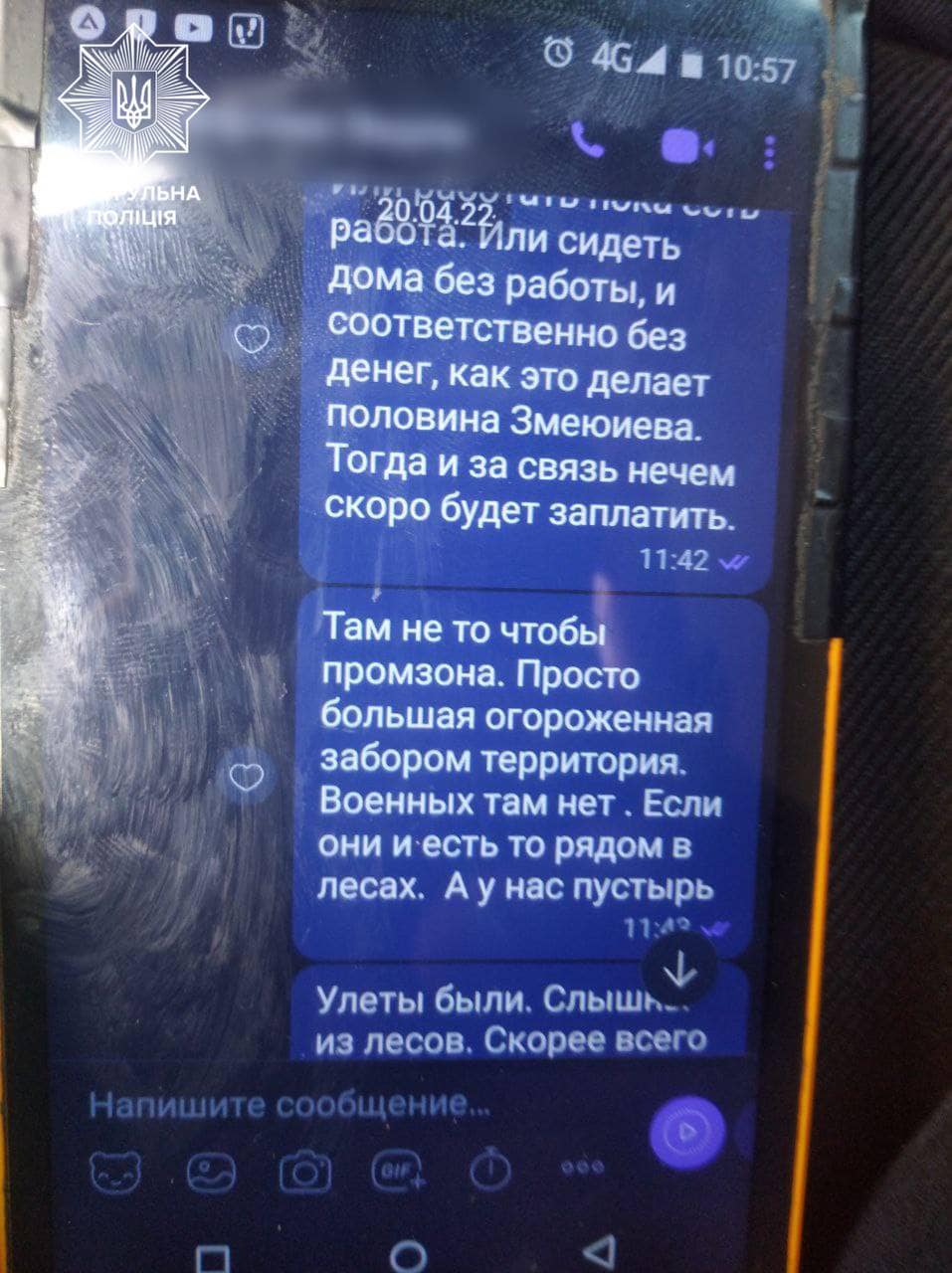 Фото: патрульна поліція 