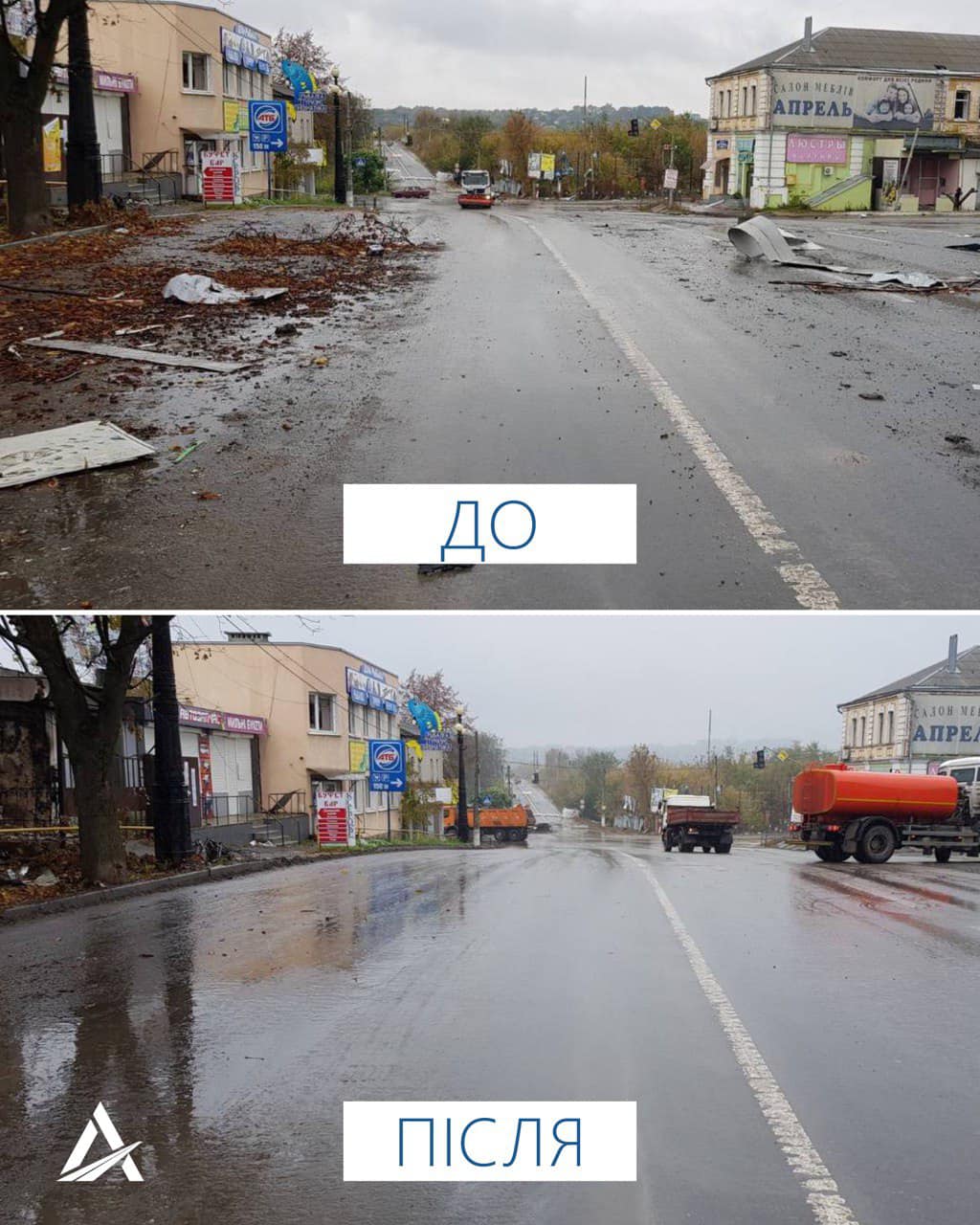 Фото: САД у Харківській області