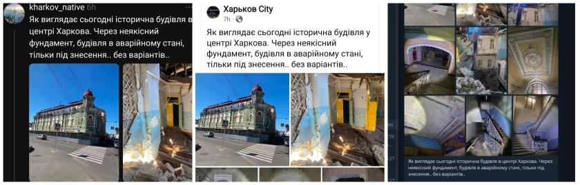 колаж