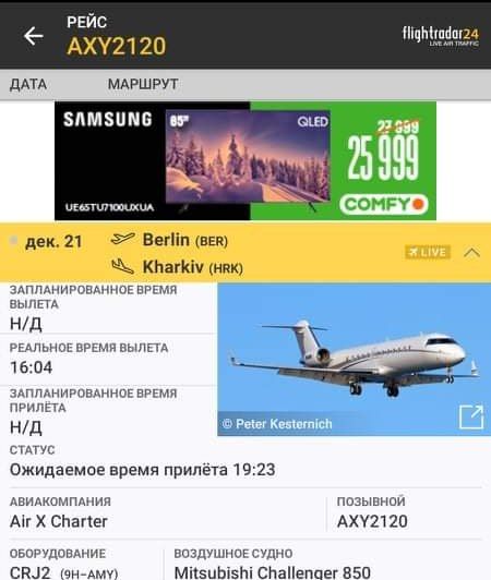 Скрин: flightradar24