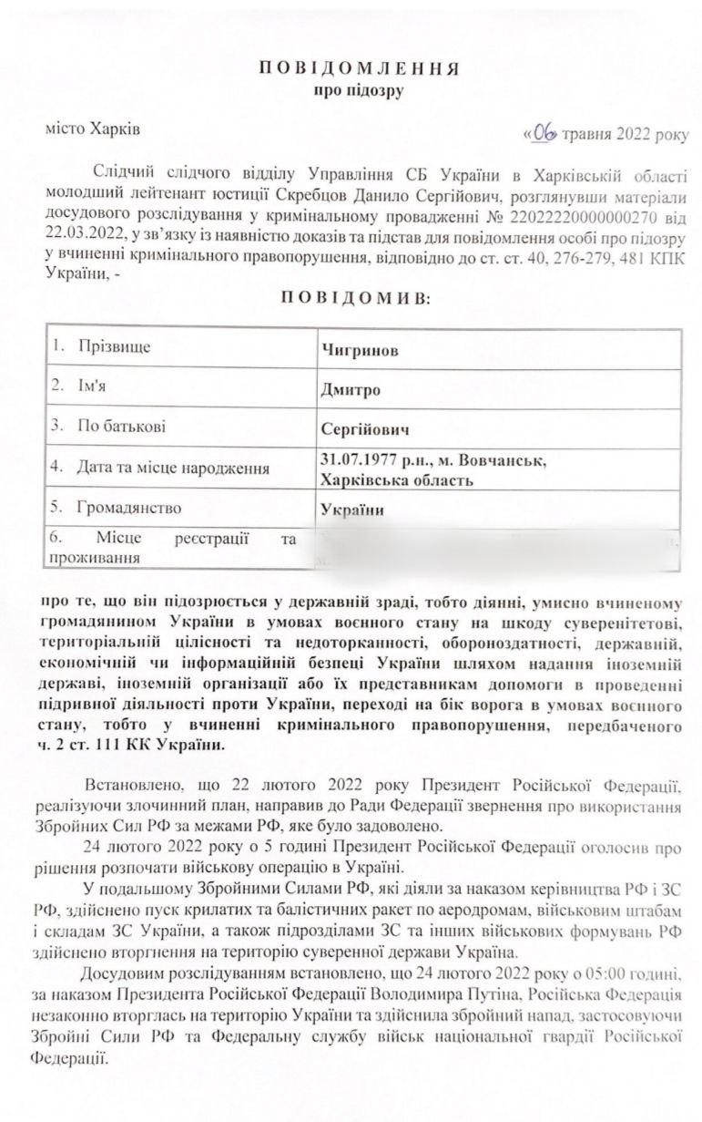 Документ: Харьковская областная прокуратура